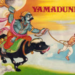 યમદંડ - Yumdand